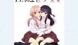 捏造陷阱动漫,揭秘动漫世界中的虚构陷阱与真实情感交织